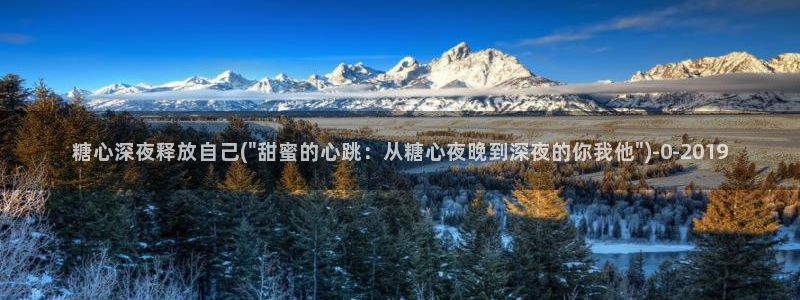 糖心vlog入囗