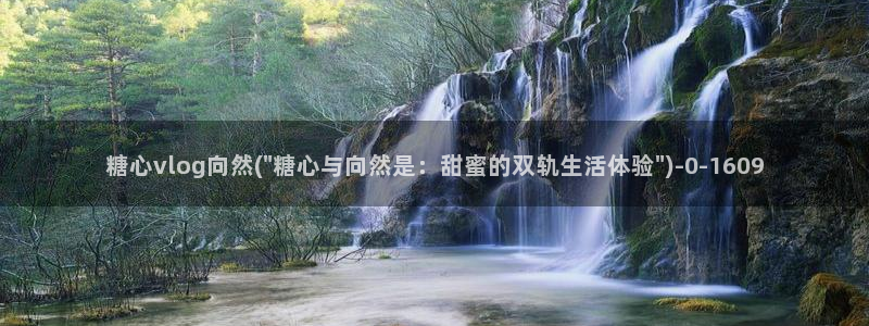 糖心少女vlog孤独的生日
