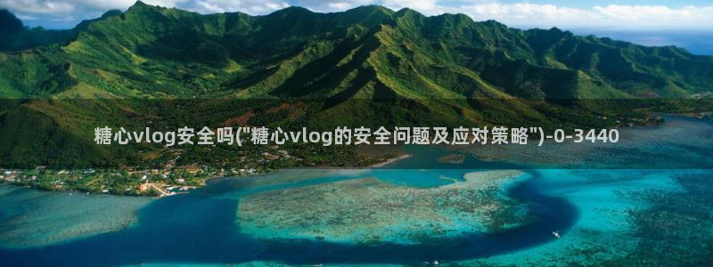 寸止挑战糖心vlog