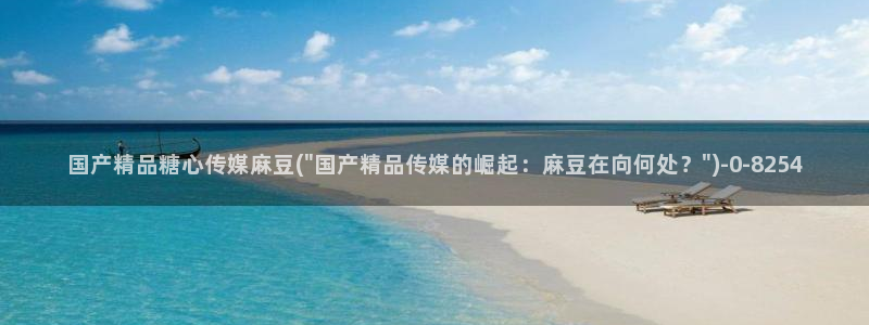 糖心vlog娜娜学姐